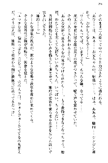 幼なじみの双子転校生と双子義妹が戦争を始めるようです, 日本語