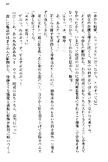 幼なじみの双子転校生と双子義妹が戦争を始めるようです, 日本語