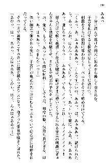 幼なじみの双子転校生と双子義妹が戦争を始めるようです, 日本語