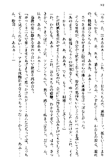 幼なじみの双子転校生と双子義妹が戦争を始めるようです, 日本語