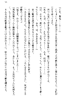 幼なじみの双子転校生と双子義妹が戦争を始めるようです, 日本語