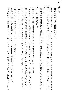 幼なじみの双子転校生と双子義妹が戦争を始めるようです, 日本語