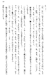 幼なじみの双子転校生と双子義妹が戦争を始めるようです, 日本語