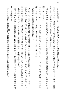 幼なじみの双子転校生と双子義妹が戦争を始めるようです, 日本語