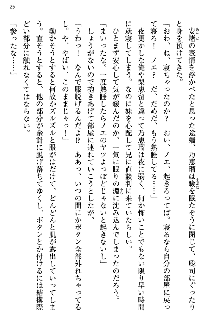 幼なじみの双子転校生と双子義妹が戦争を始めるようです, 日本語