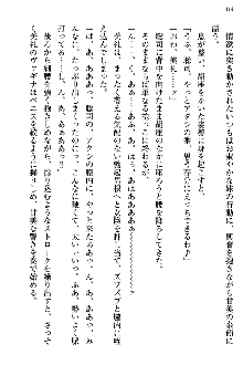 幼なじみの双子転校生と双子義妹が戦争を始めるようです, 日本語