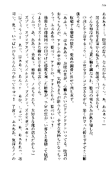 幼なじみの双子転校生と双子義妹が戦争を始めるようです, 日本語