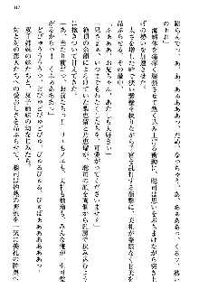 幼なじみの双子転校生と双子義妹が戦争を始めるようです, 日本語