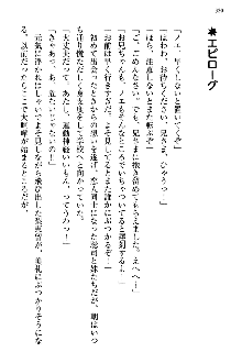 幼なじみの双子転校生と双子義妹が戦争を始めるようです, 日本語