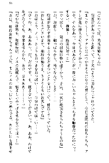 幼なじみの双子転校生と双子義妹が戦争を始めるようです, 日本語