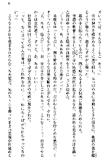 幼なじみの双子転校生と双子義妹が戦争を始めるようです, 日本語