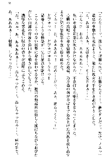 幼なじみの双子転校生と双子義妹が戦争を始めるようです, 日本語