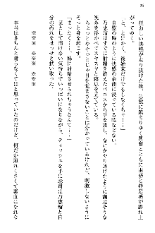 幼なじみの双子転校生と双子義妹が戦争を始めるようです, 日本語