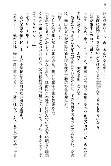 幼なじみの双子転校生と双子義妹が戦争を始めるようです, 日本語