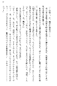 幼なじみの双子転校生と双子義妹が戦争を始めるようです, 日本語