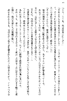 幼なじみの双子転校生と双子義妹が戦争を始めるようです, 日本語