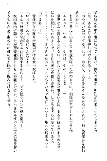 幼なじみの双子転校生と双子義妹が戦争を始めるようです, 日本語