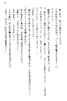 幼なじみの双子転校生と双子義妹が戦争を始めるようです, 日本語