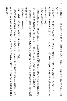 幼なじみの双子転校生と双子義妹が戦争を始めるようです, 日本語