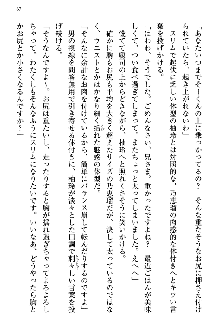 幼なじみの双子転校生と双子義妹が戦争を始めるようです, 日本語