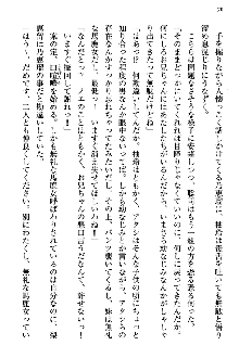 幼なじみの双子転校生と双子義妹が戦争を始めるようです, 日本語