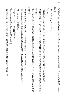 幼なじみの双子転校生と双子義妹が戦争を始めるようです, 日本語