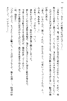 幼なじみの双子転校生と双子義妹が戦争を始めるようです, 日本語