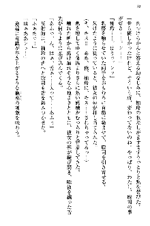 幼なじみの双子転校生と双子義妹が戦争を始めるようです, 日本語