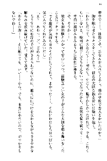 幼なじみの双子転校生と双子義妹が戦争を始めるようです, 日本語