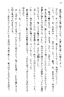 幼なじみの双子転校生と双子義妹が戦争を始めるようです, 日本語