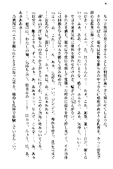 幼なじみの双子転校生と双子義妹が戦争を始めるようです, 日本語