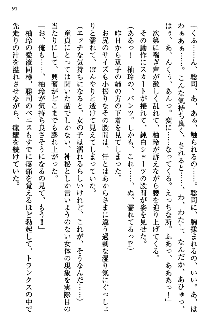 幼なじみの双子転校生と双子義妹が戦争を始めるようです, 日本語