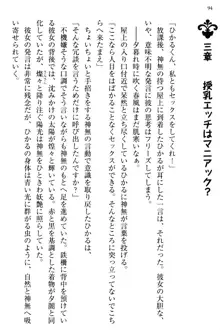 お嬢様と俺の主従関係 ～成功の標は性交にあり！？～, 日本語