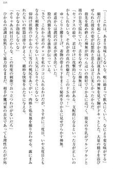 お嬢様と俺の主従関係 ～成功の標は性交にあり！？～, 日本語