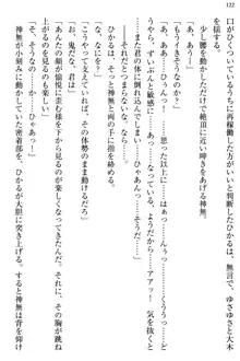 お嬢様と俺の主従関係 ～成功の標は性交にあり！？～, 日本語