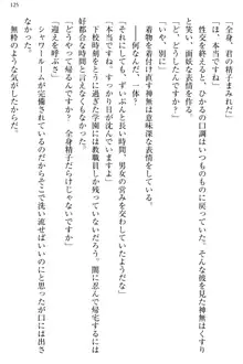 お嬢様と俺の主従関係 ～成功の標は性交にあり！？～, 日本語