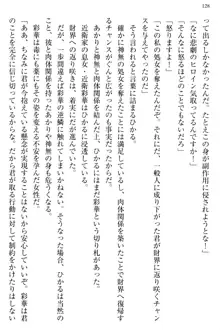 お嬢様と俺の主従関係 ～成功の標は性交にあり！？～, 日本語