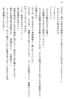 お嬢様と俺の主従関係 ～成功の標は性交にあり！？～, 日本語