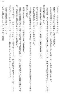 お嬢様と俺の主従関係 ～成功の標は性交にあり！？～, 日本語