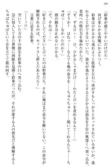 お嬢様と俺の主従関係 ～成功の標は性交にあり！？～, 日本語