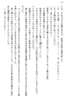 お嬢様と俺の主従関係 ～成功の標は性交にあり！？～, 日本語