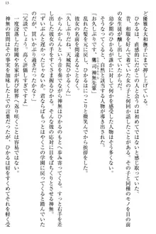 お嬢様と俺の主従関係 ～成功の標は性交にあり！？～, 日本語