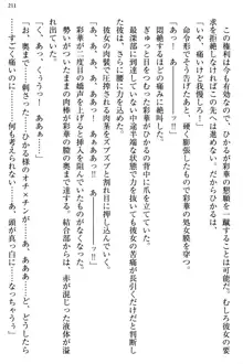 お嬢様と俺の主従関係 ～成功の標は性交にあり！？～, 日本語