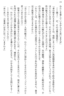 お嬢様と俺の主従関係 ～成功の標は性交にあり！？～, 日本語