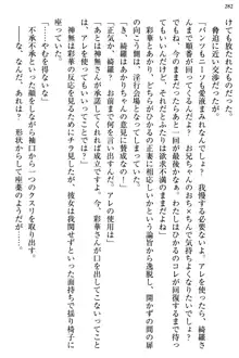 お嬢様と俺の主従関係 ～成功の標は性交にあり！？～, 日本語