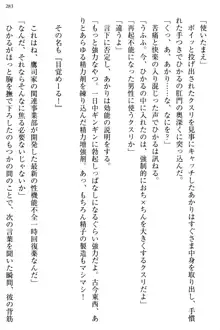 お嬢様と俺の主従関係 ～成功の標は性交にあり！？～, 日本語