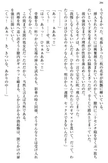 お嬢様と俺の主従関係 ～成功の標は性交にあり！？～, 日本語