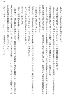 お嬢様と俺の主従関係 ～成功の標は性交にあり！？～, 日本語