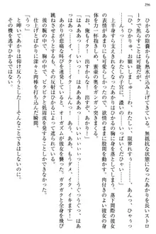 お嬢様と俺の主従関係 ～成功の標は性交にあり！？～, 日本語