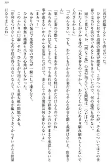 お嬢様と俺の主従関係 ～成功の標は性交にあり！？～, 日本語